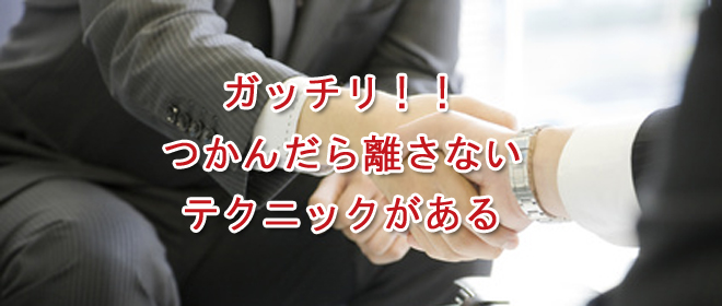 問題は、気に入っていない新築・中古物件、建築商品にもかかわらず、お客さまを囲い込むために営業テクニックとして、事前審査という便利ツールを使っていることにある。