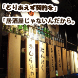 寝屋川市の不動産、分譲住宅の契約にとりあえずは