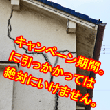 リフォーム、一戸建てなどの新築は信用できる住宅会社で