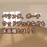 枚方市の匠建枚方 坪単価のブログ