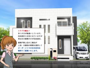 枚方市でハイグレードの分譲住宅のご相談は匠建枚方へ