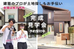 標準的な戸建て住宅で満足してもらっては困ります