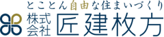 株式会社匠建枚方