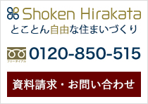 資料請求・お問い合わせ