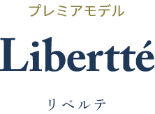 リベルテ